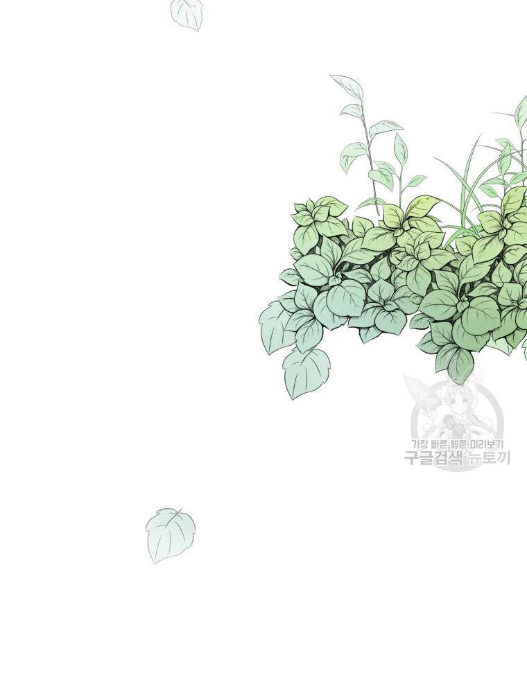 Đại Cao Thủ Chap 4 - Next Chap 5