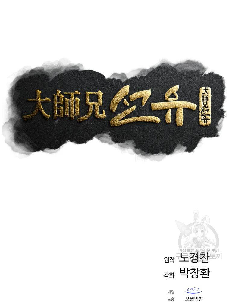 Đại Cao Thủ Chap 4 - Next Chap 5