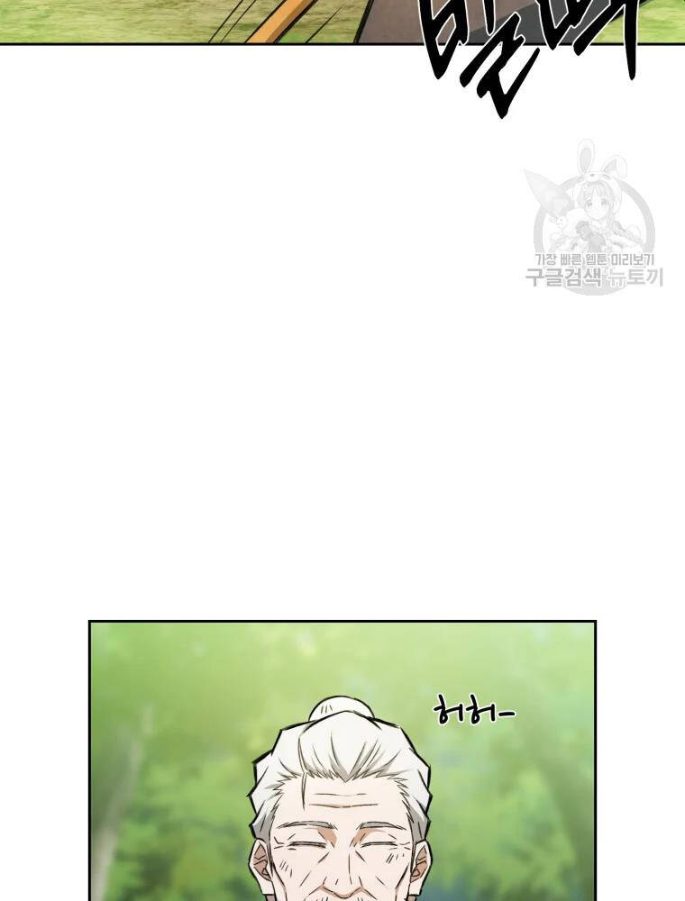 Đại Cao Thủ Chap 4 - Next Chap 5