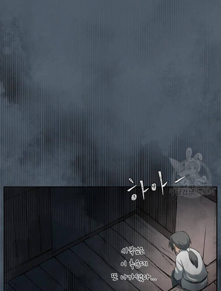 Đại Cao Thủ Chap 5 - Next Chap 6
