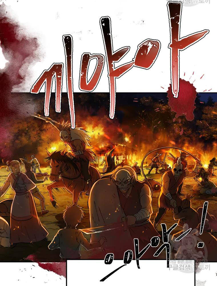 Đại Cao Thủ Chap 5 - Next Chap 6