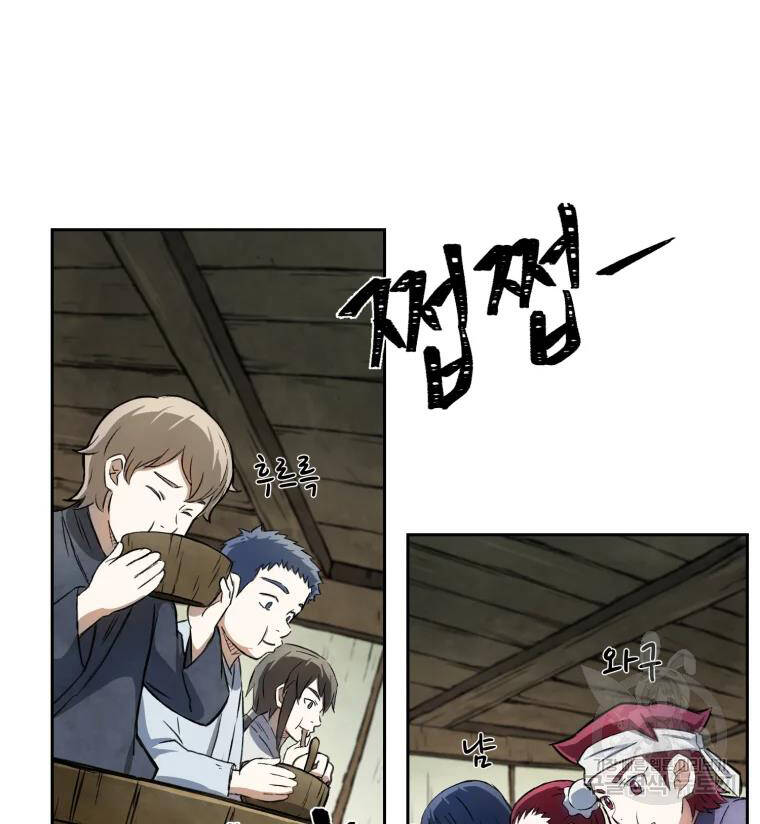 Đại Cao Thủ Chap 5 - Next Chap 6