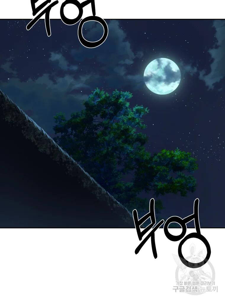 Đại Cao Thủ Chap 5 - Next Chap 6