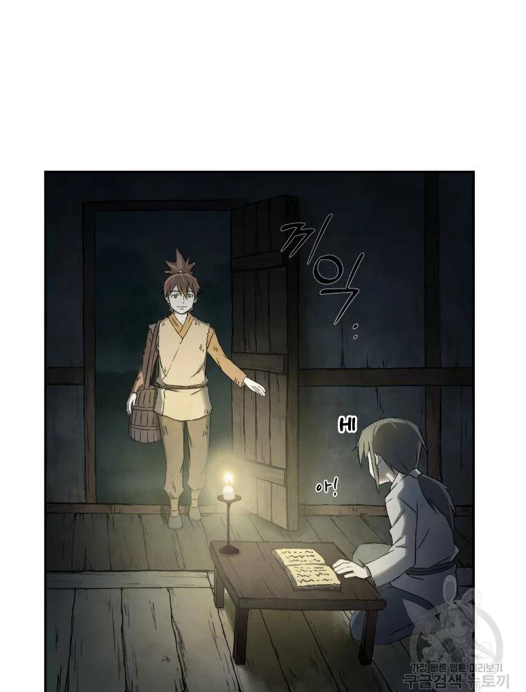 Đại Cao Thủ Chap 5 - Next Chap 6
