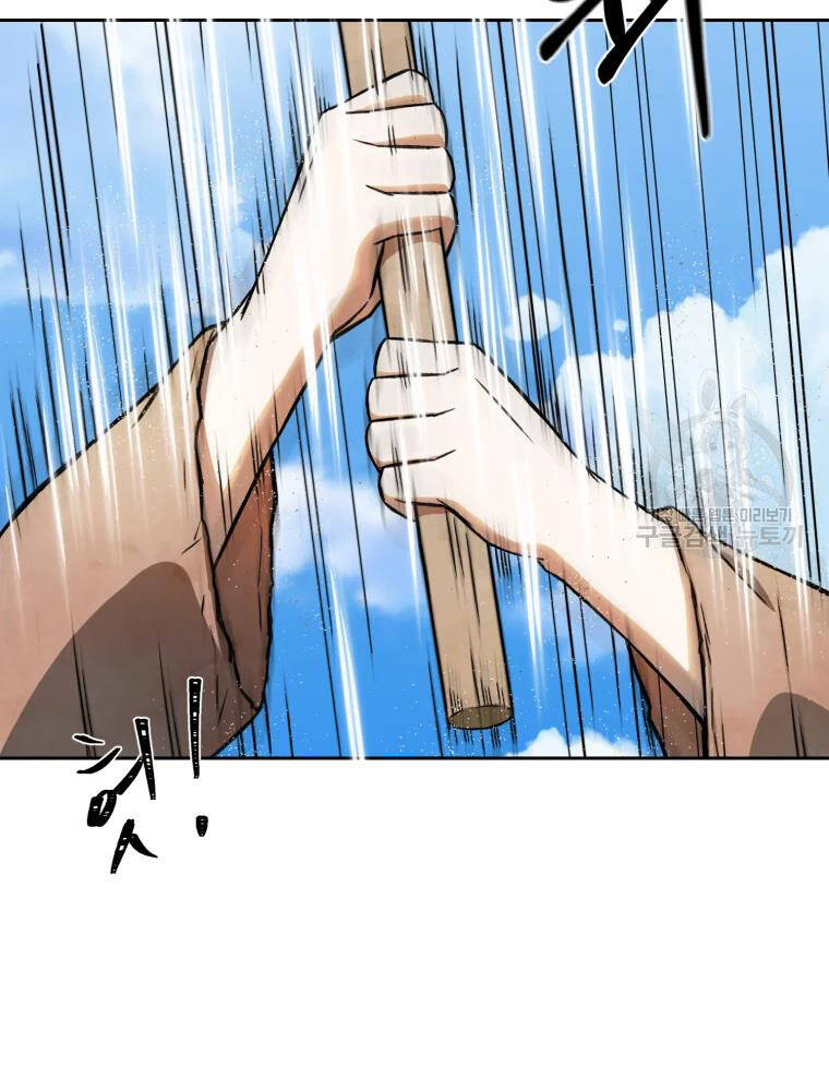 Đại Cao Thủ Chap 5 - Next Chap 6