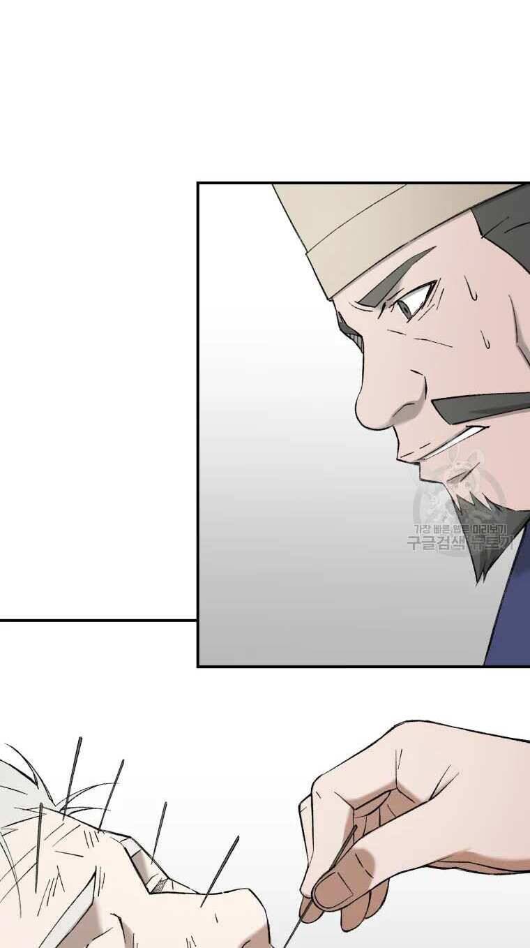 Đại Cao Thủ Chap 52 - Next Chap 53