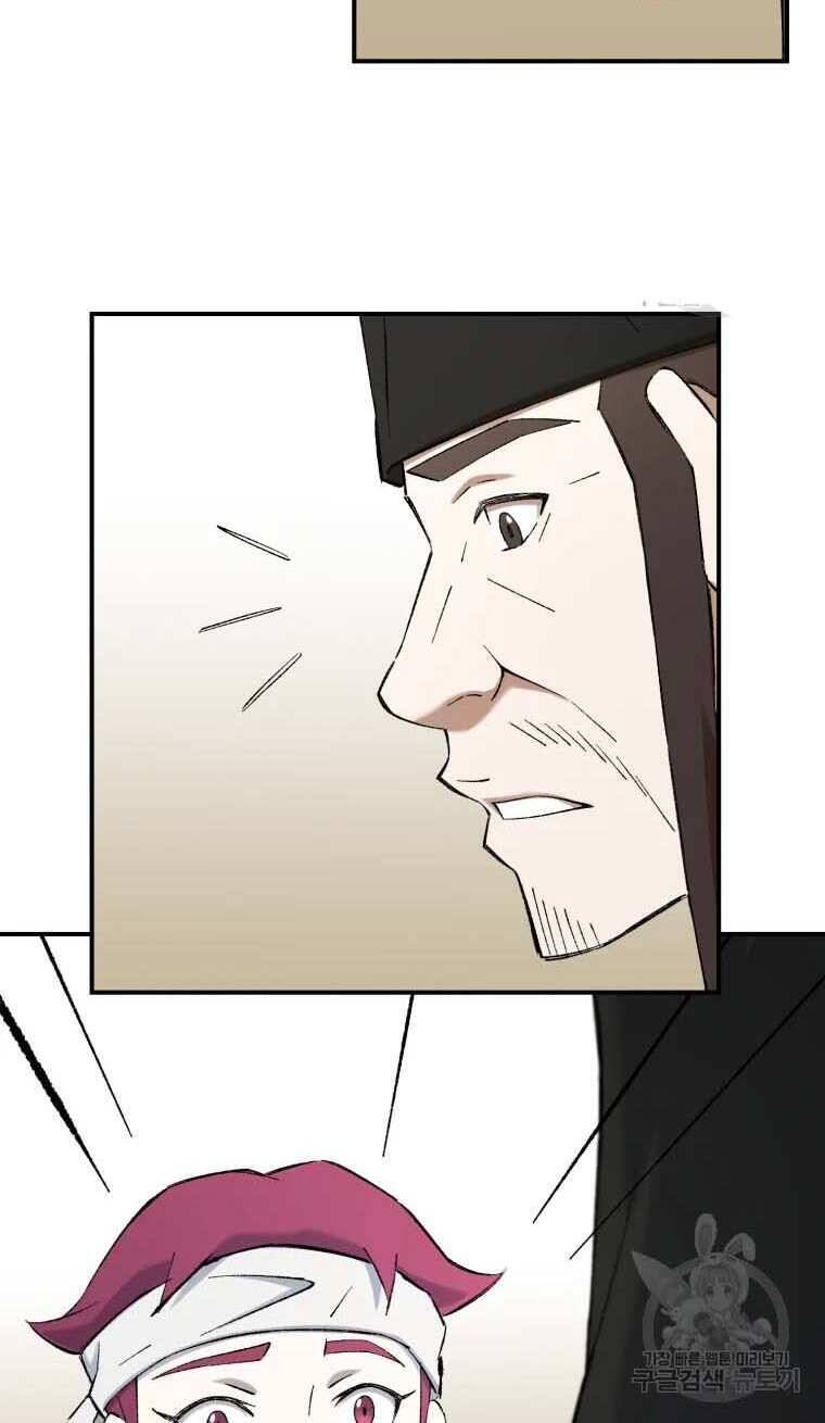Đại Cao Thủ Chap 52 - Next Chap 53
