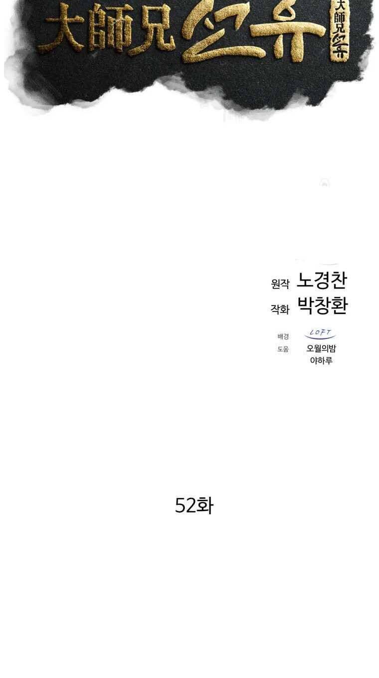 Đại Cao Thủ Chap 52 - Next Chap 53