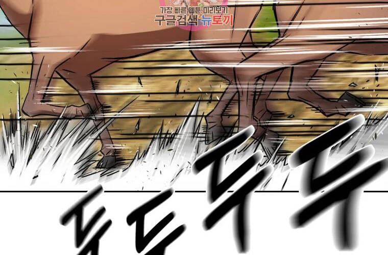 Đại Cao Thủ Chap 6 - Next Chap 7