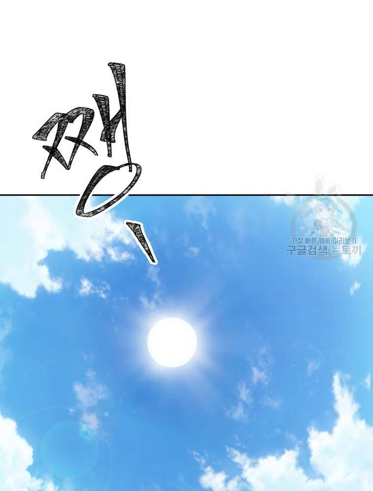Đại Cao Thủ Chap 6 - Next Chap 7