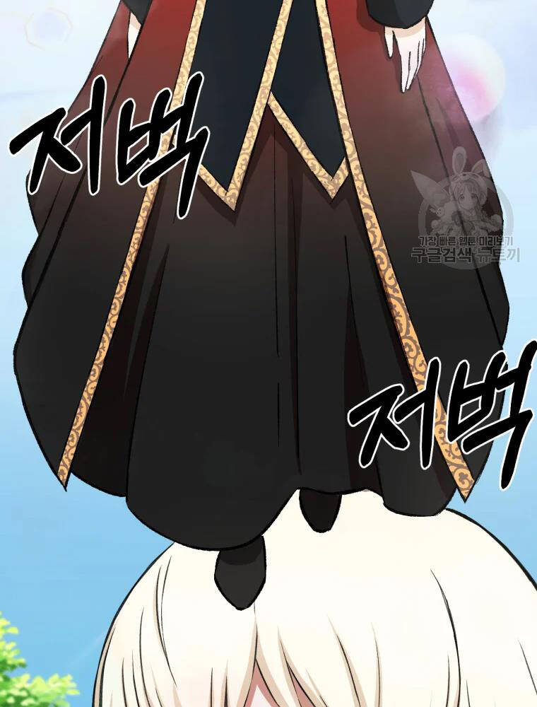 Đại Cao Thủ Chap 6 - Next Chap 7