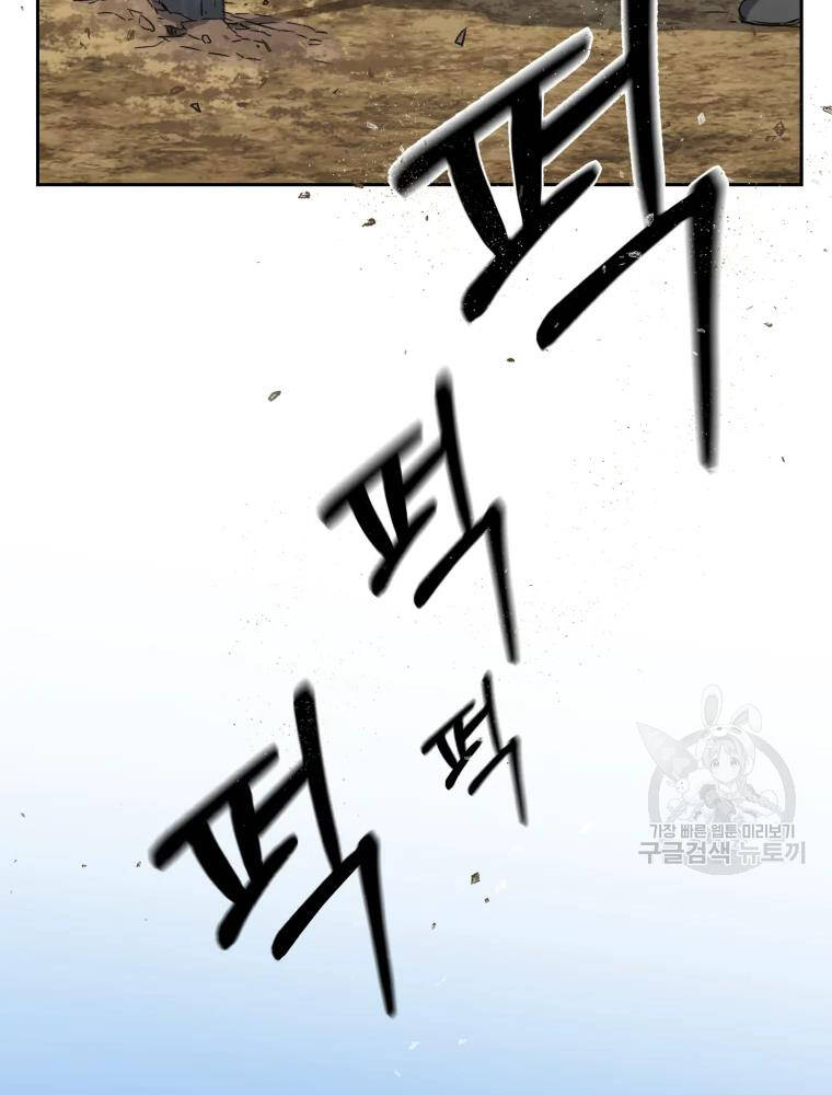 Đại Cao Thủ Chap 6 - Next Chap 7