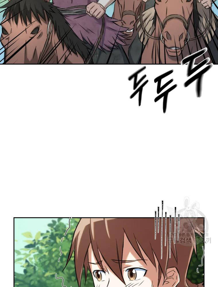 Đại Cao Thủ Chap 6 - Next Chap 7