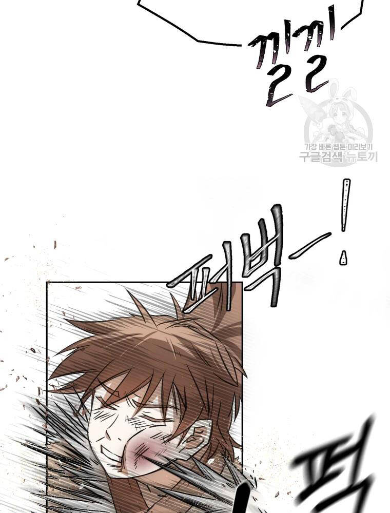 Đại Cao Thủ Chap 6 - Next Chap 7