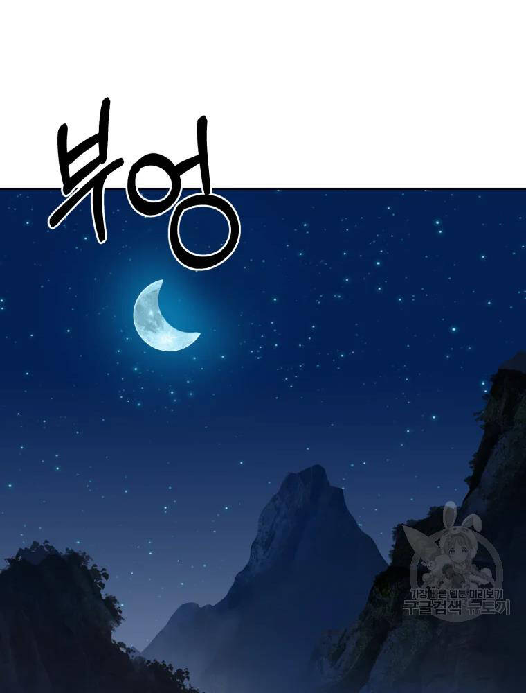 Đại Cao Thủ Chap 6 - Next Chap 7