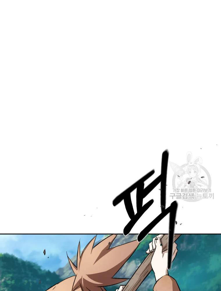Đại Cao Thủ Chap 6 - Next Chap 7