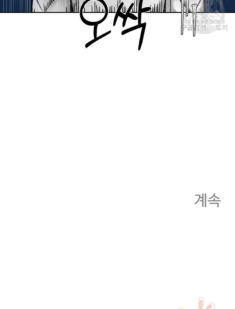 Đại Cao Thủ Chap 6 - Next Chap 7