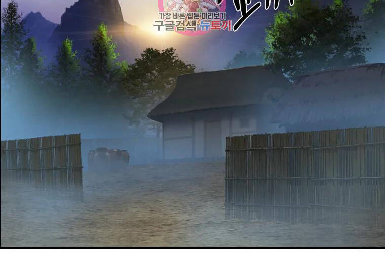 Đại Cao Thủ Chap 7 - Next Chap 8