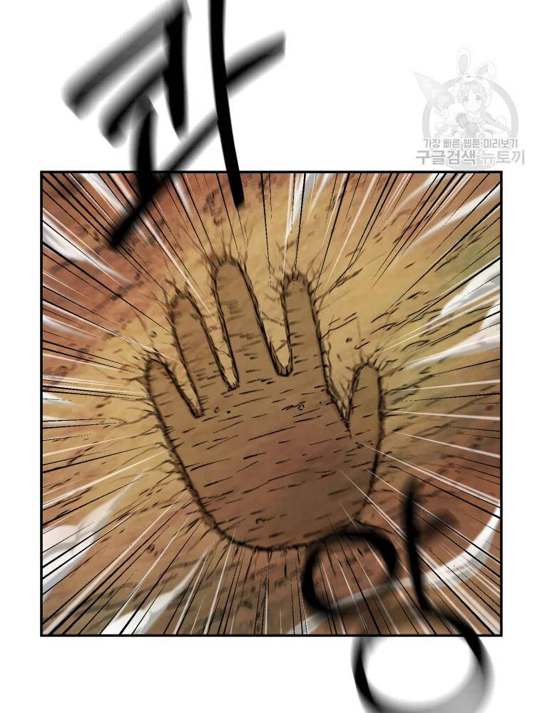 Đại Cao Thủ Chap 7 - Next Chap 8