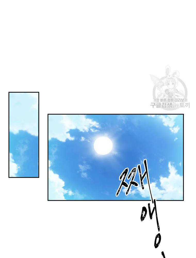 Đại Cao Thủ Chap 7 - Next Chap 8