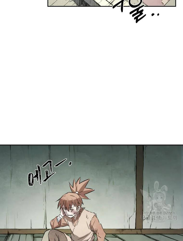 Đại Cao Thủ Chap 7 - Next Chap 8