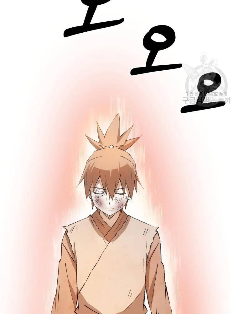 Đại Cao Thủ Chap 7 - Next Chap 8