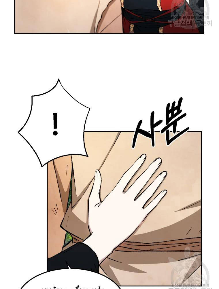 Đại Cao Thủ Chap 7 - Next Chap 8
