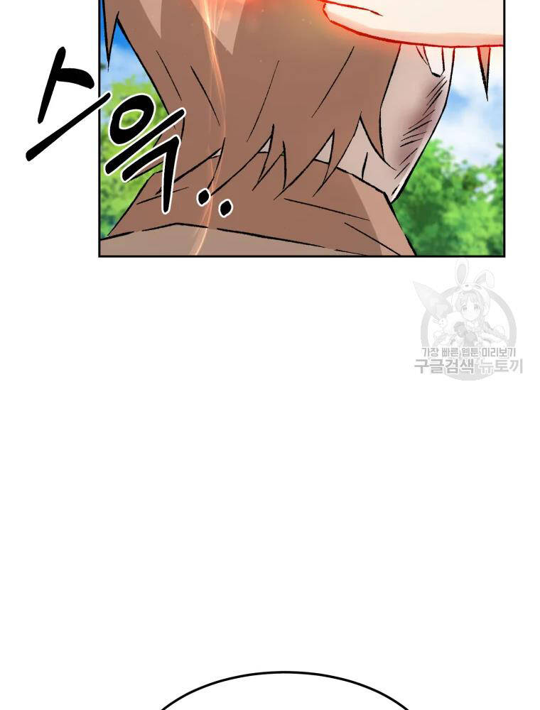 Đại Cao Thủ Chap 7 - Next Chap 8