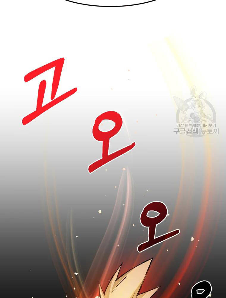 Đại Cao Thủ Chap 7 - Next Chap 8