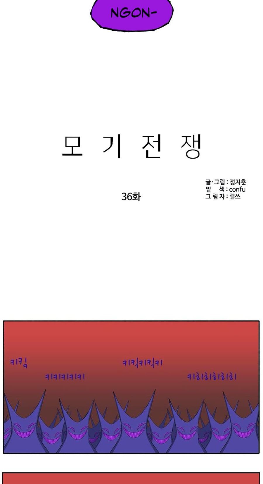 Đại Chiến Muỗi Biến Dị Chap 36 - Next Chap 37