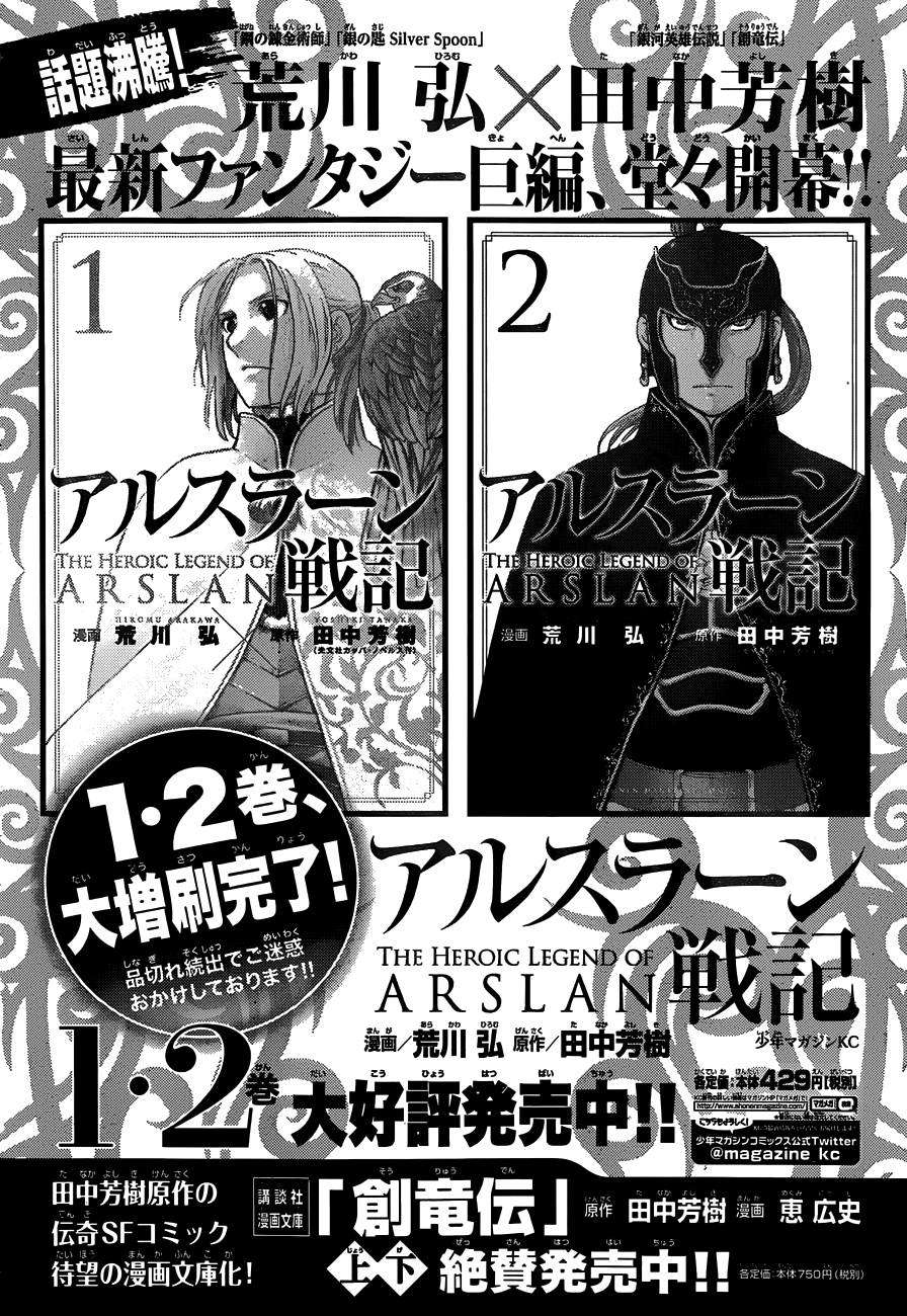Đại Chiến Người Khổng Lồ Chap 58 - Next Chap 59