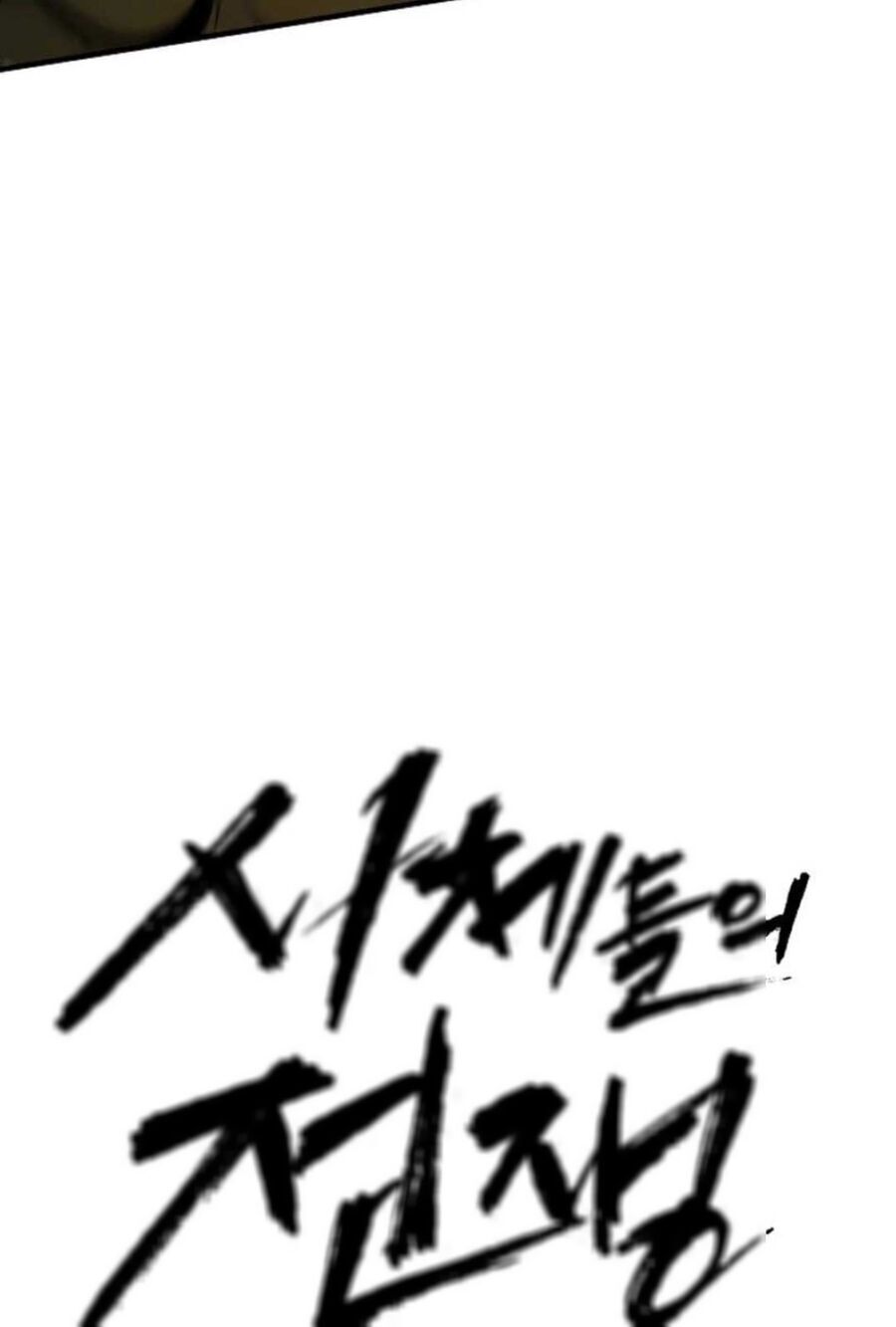 Đại Chiến Tử Thi Chap 6 - Next Chap 7
