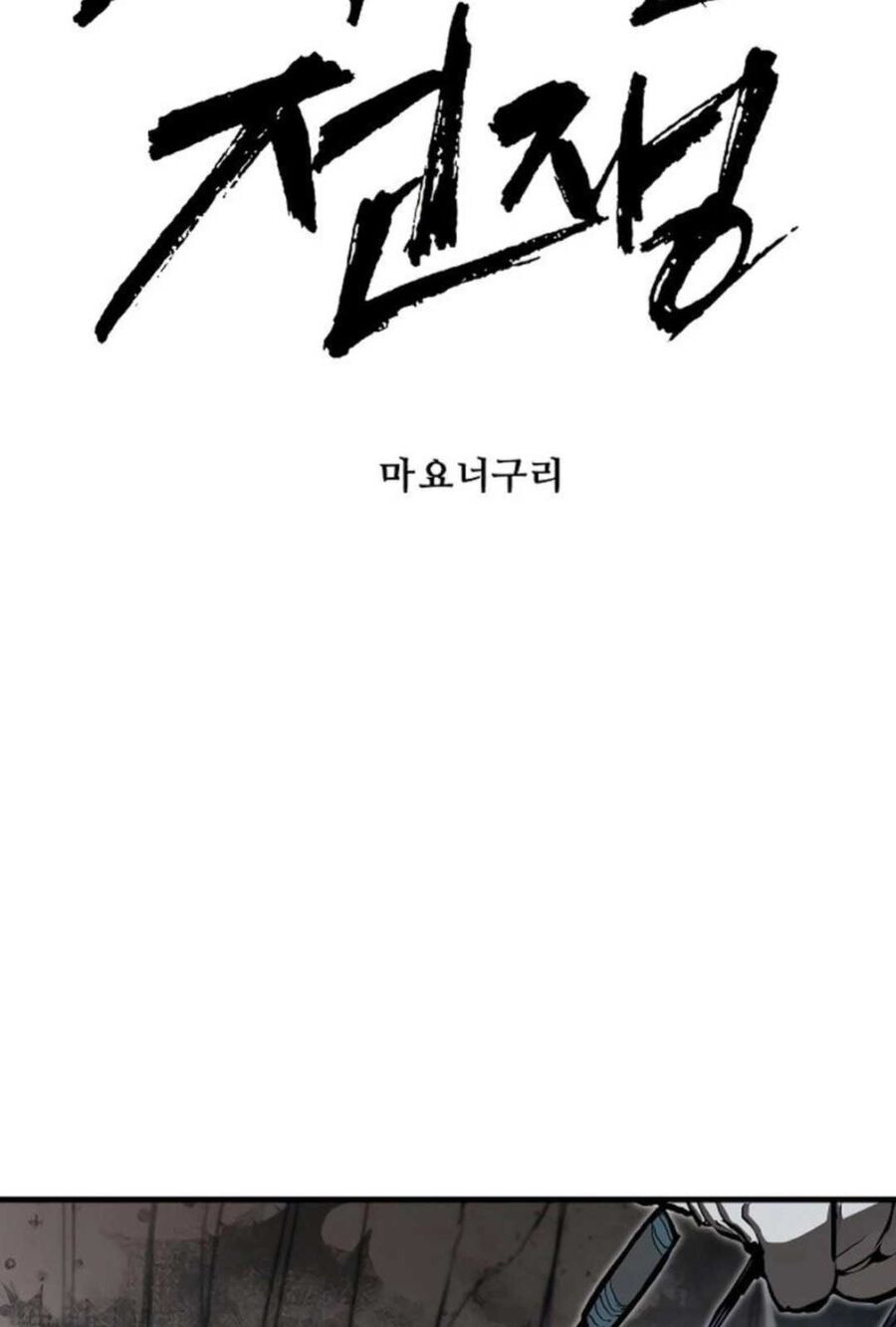 Đại Chiến Tử Thi Chap 7 - Next Chap 8