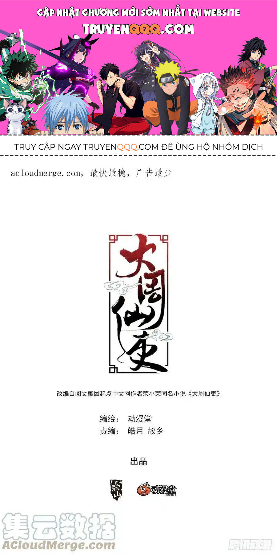 Đại Chu Tiên Lại Chap 139 - Next Chap 140