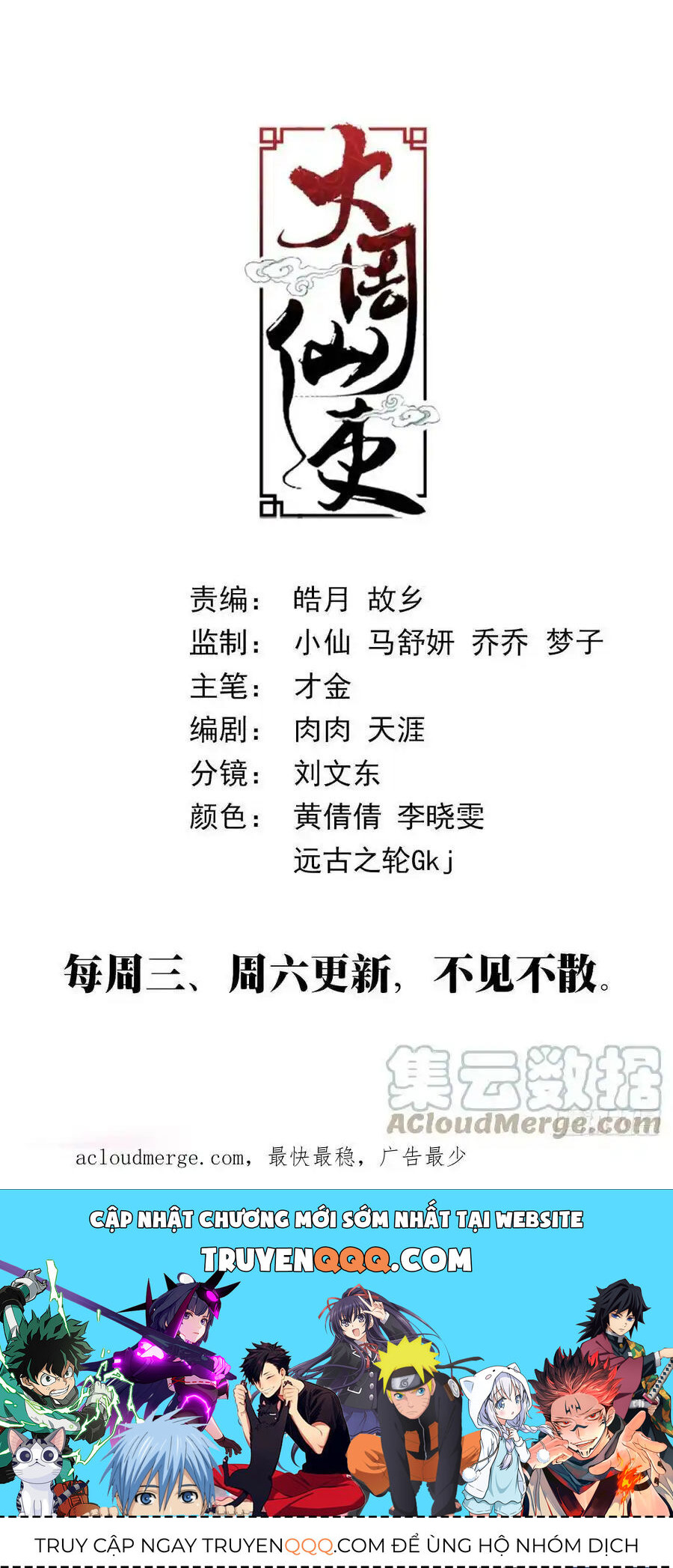 Đại Chu Tiên Lại Chap 139 - Next Chap 140