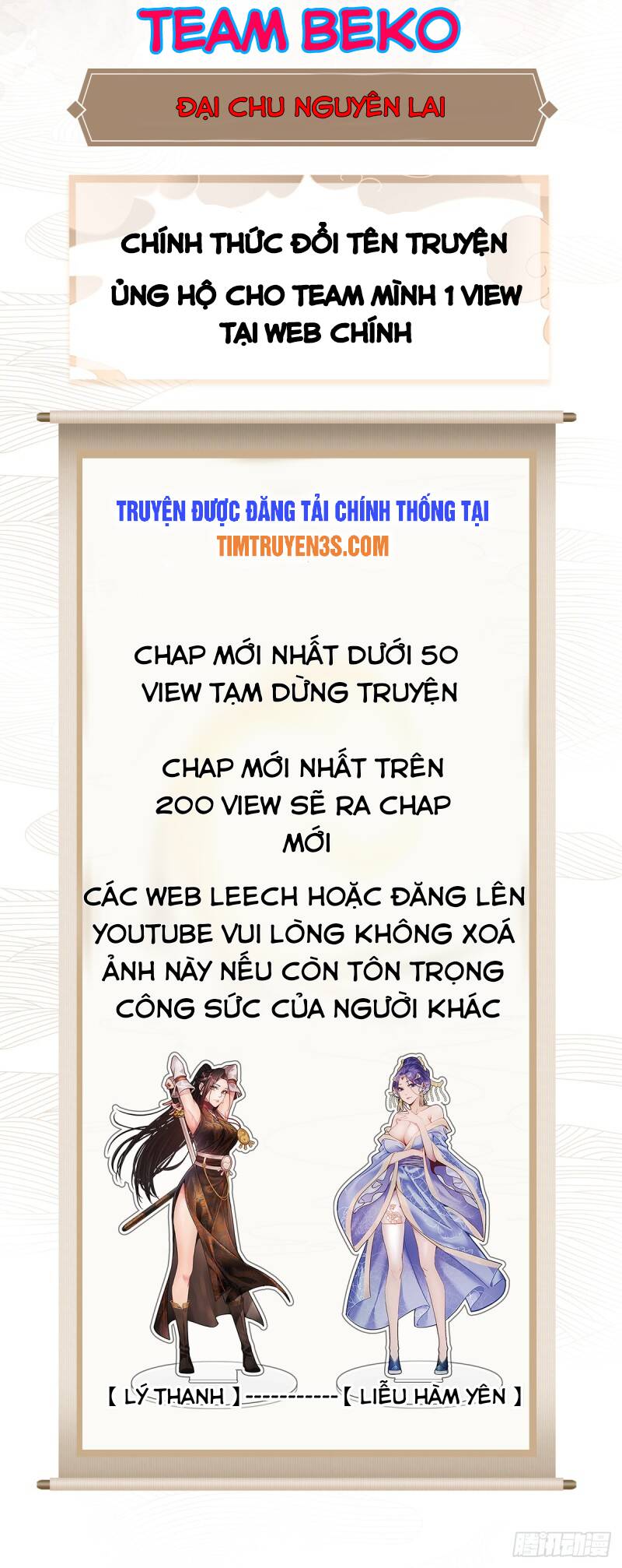 Đại Chu Tiên Lại Chap 25 - Next Chap 26