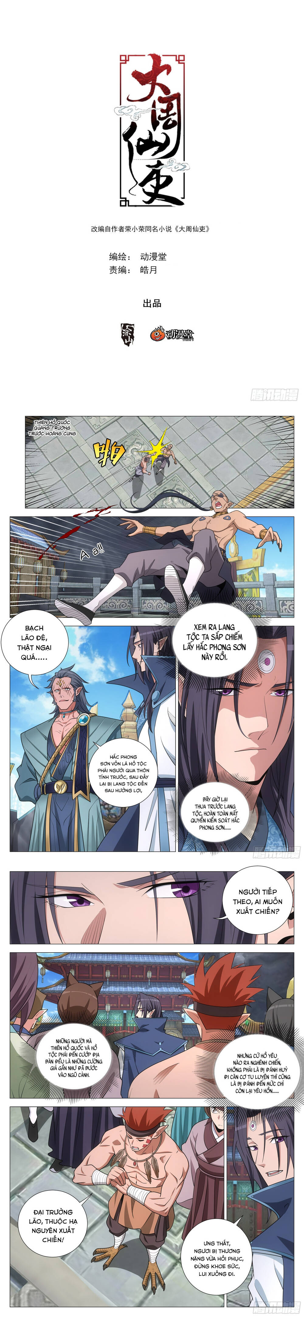 Đại Chu Tiên Lại Chap 374 - Next Chap 375