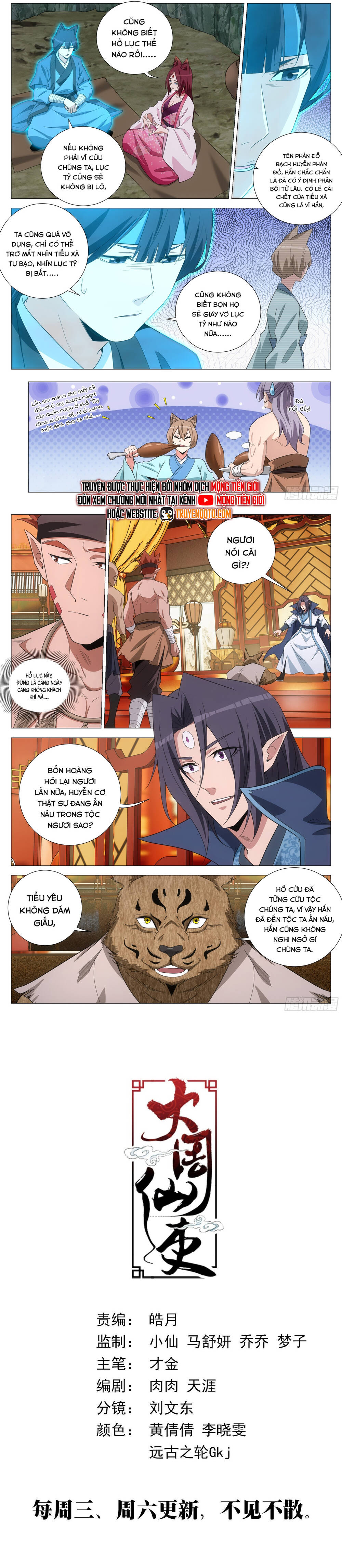 Đại Chu Tiên Lại Chap 374 - Next Chap 375