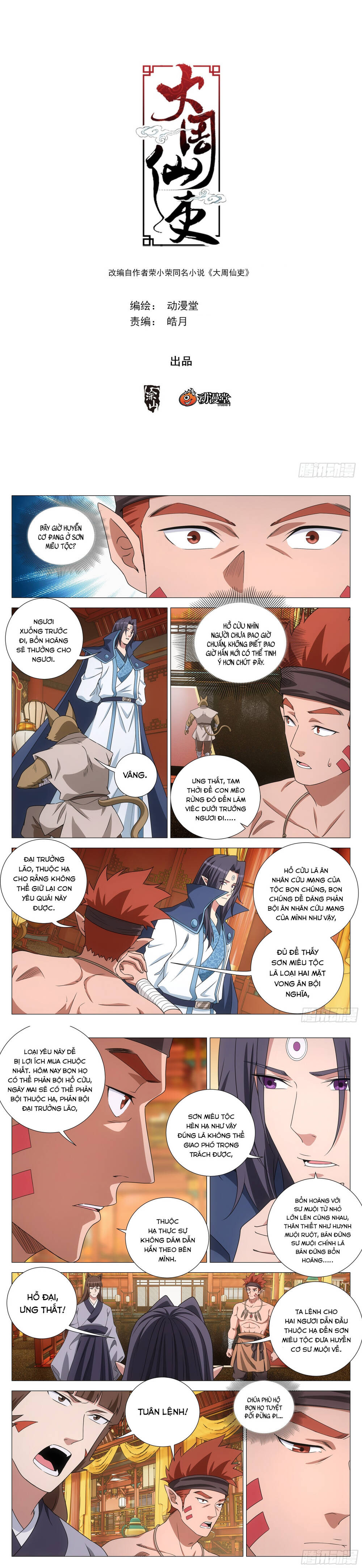 Đại Chu Tiên Lại Chap 375 - Next Chap 376