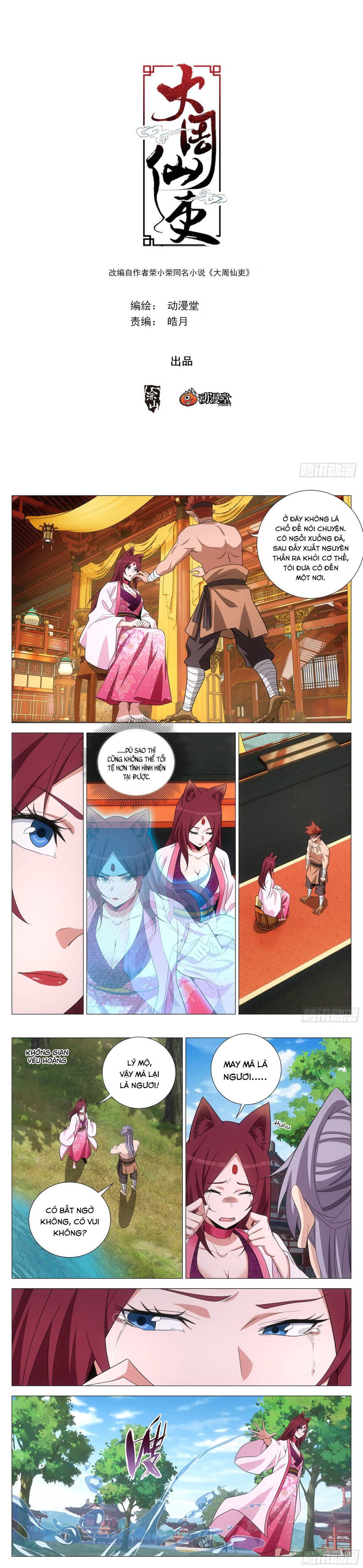 Đại Chu Tiên Lại Chap 376 - Next Chap 377