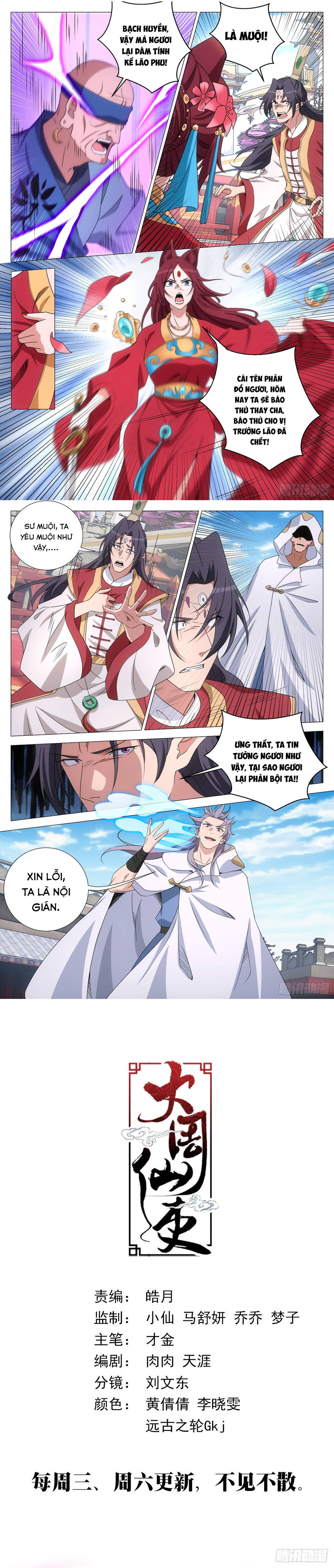 Đại Chu Tiên Lại Chap 379 - Next Chap 380