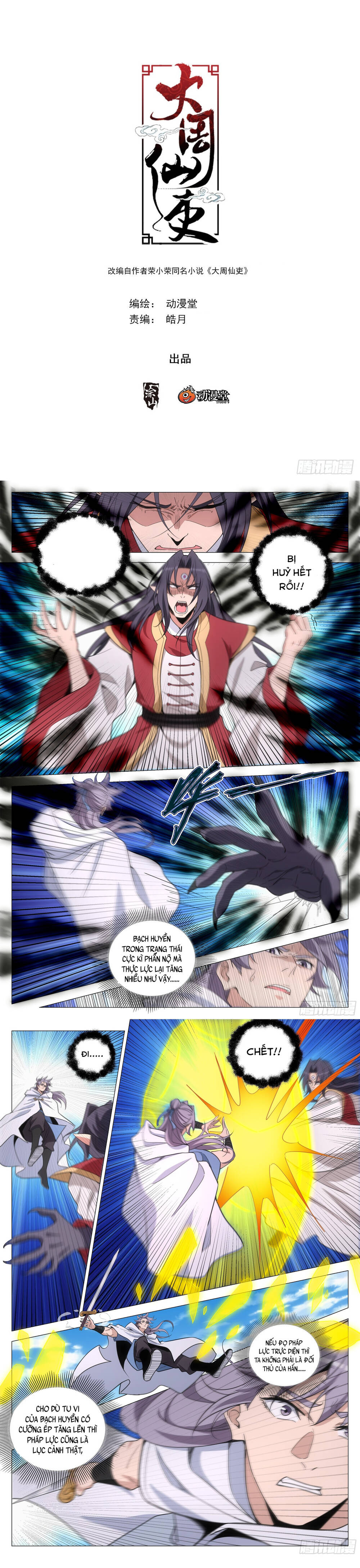 Đại Chu Tiên Lại Chap 380 - Next Chap 381