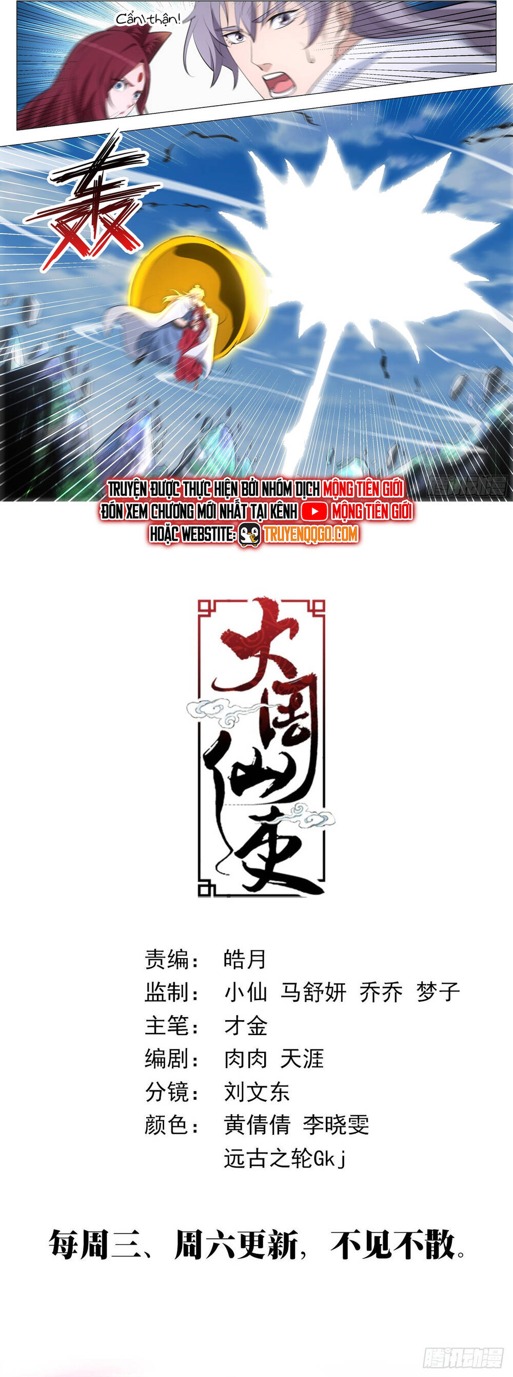 Đại Chu Tiên Lại Chap 380 - Next Chap 381