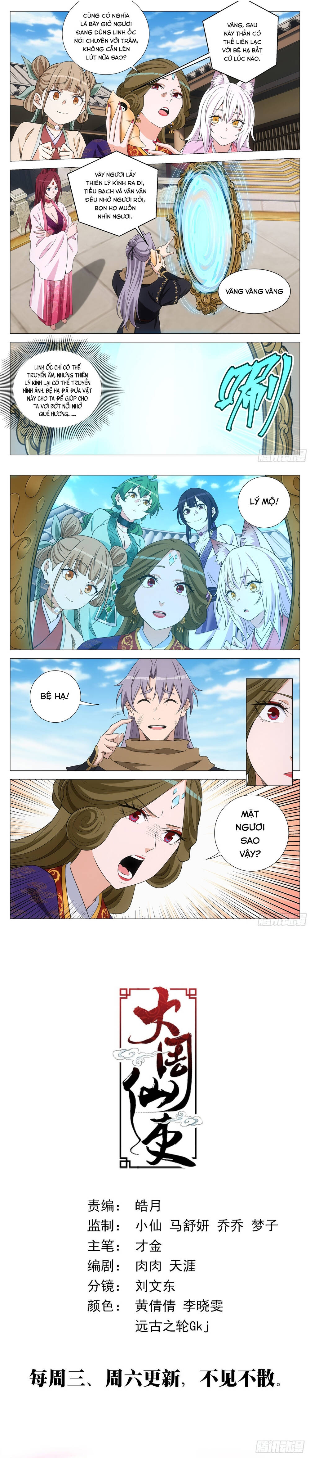 Đại Chu Tiên Lại Chap 381 - Next Chap 382