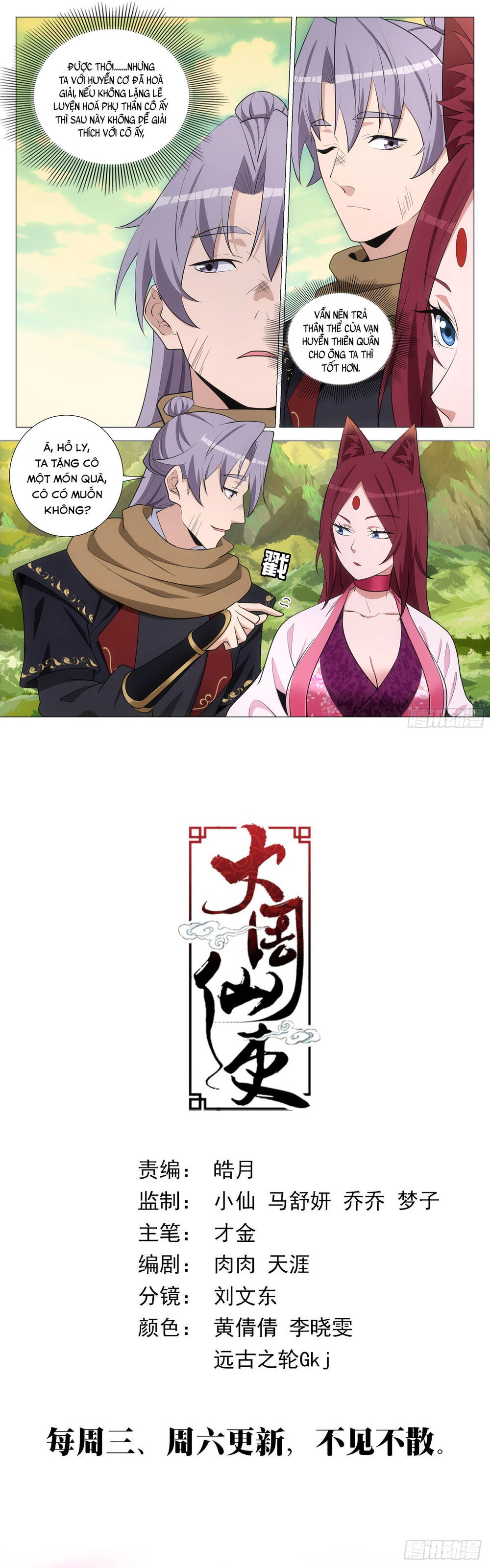 Đại Chu Tiên Lại Chap 382 - Next Chap 383