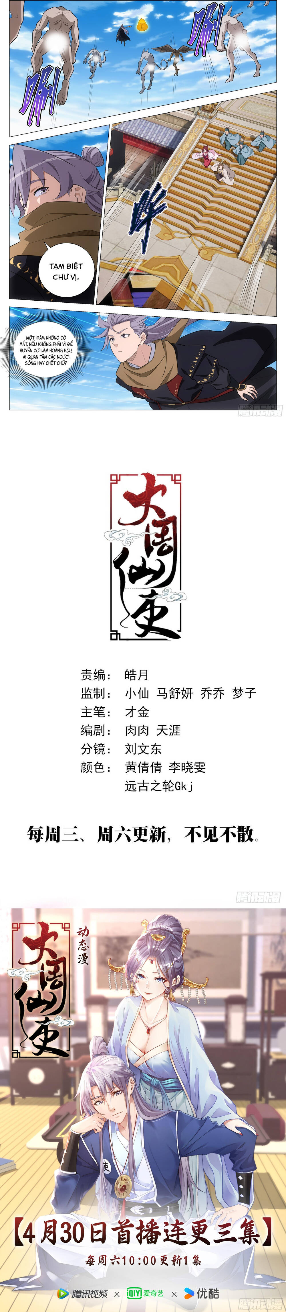 Đại Chu Tiên Lại Chap 383 - Next Chap 384
