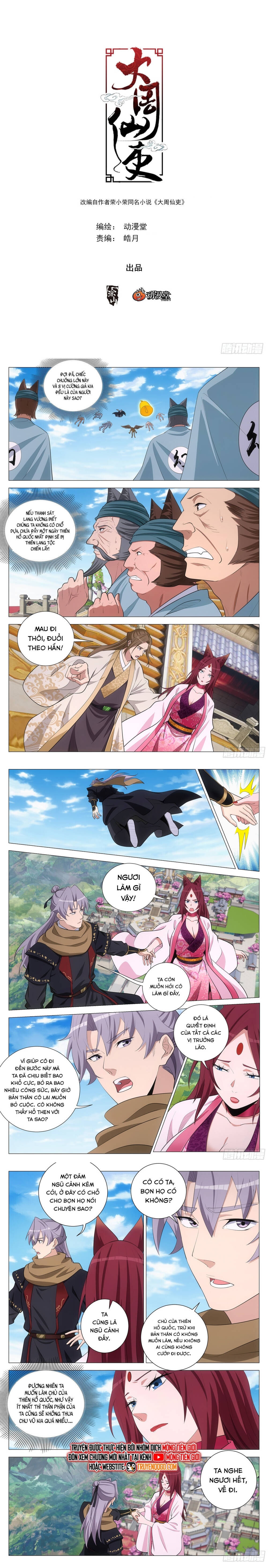 Đại Chu Tiên Lại Chap 384 - Next Chap 385