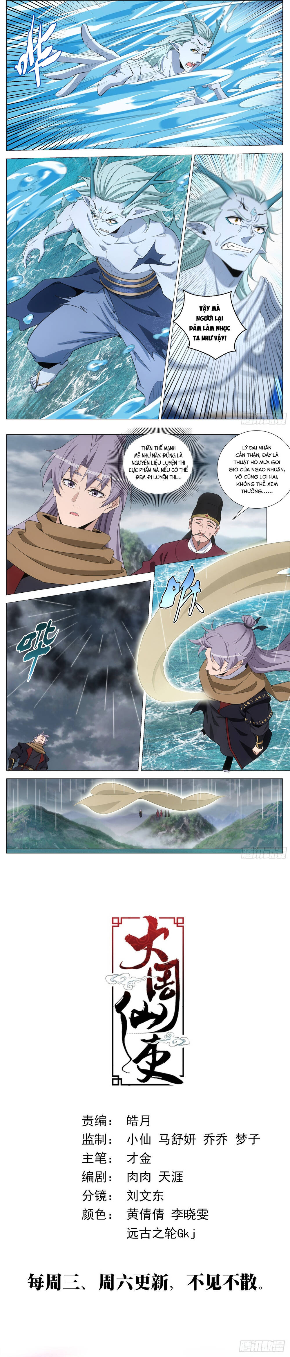 Đại Chu Tiên Lại Chap 393 - Next Chap 394