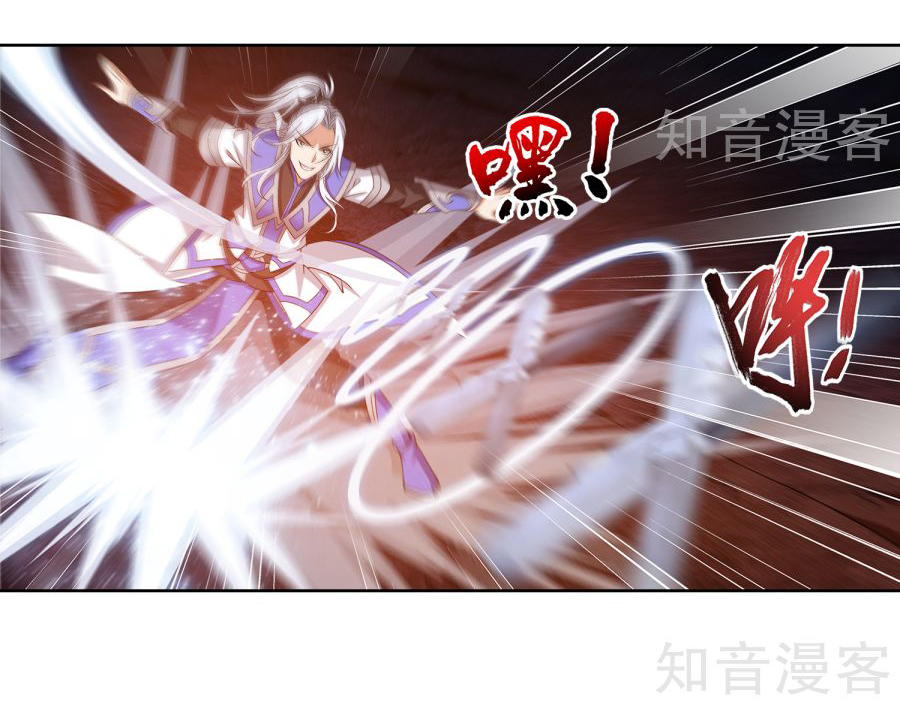 Đại Chúa Tể Chap 101 - Next Chap 102
