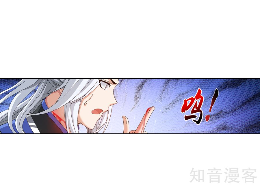 Đại Chúa Tể Chap 101 - Next Chap 102
